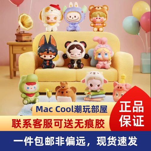 包邮泡泡玛特POP BEAN动物睡衣派对系列萌粒手办可爱公仔礼物摆件