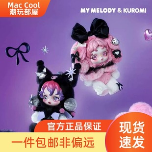 POPMART泡泡玛特θSKULLPANDA × 美乐蒂 酷洛米搪胶毛绒公仔挂件