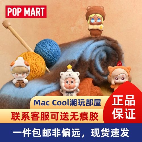 泡泡玛特POPMART泡泡萌粒毛绒绒暖呼呼系列盲盒公仔手办礼物摆件