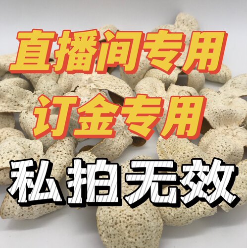直播间用新会陈皮二红皮柑普茶小青柑小柑胎云南普洱茶熟茶订金用 - 封面