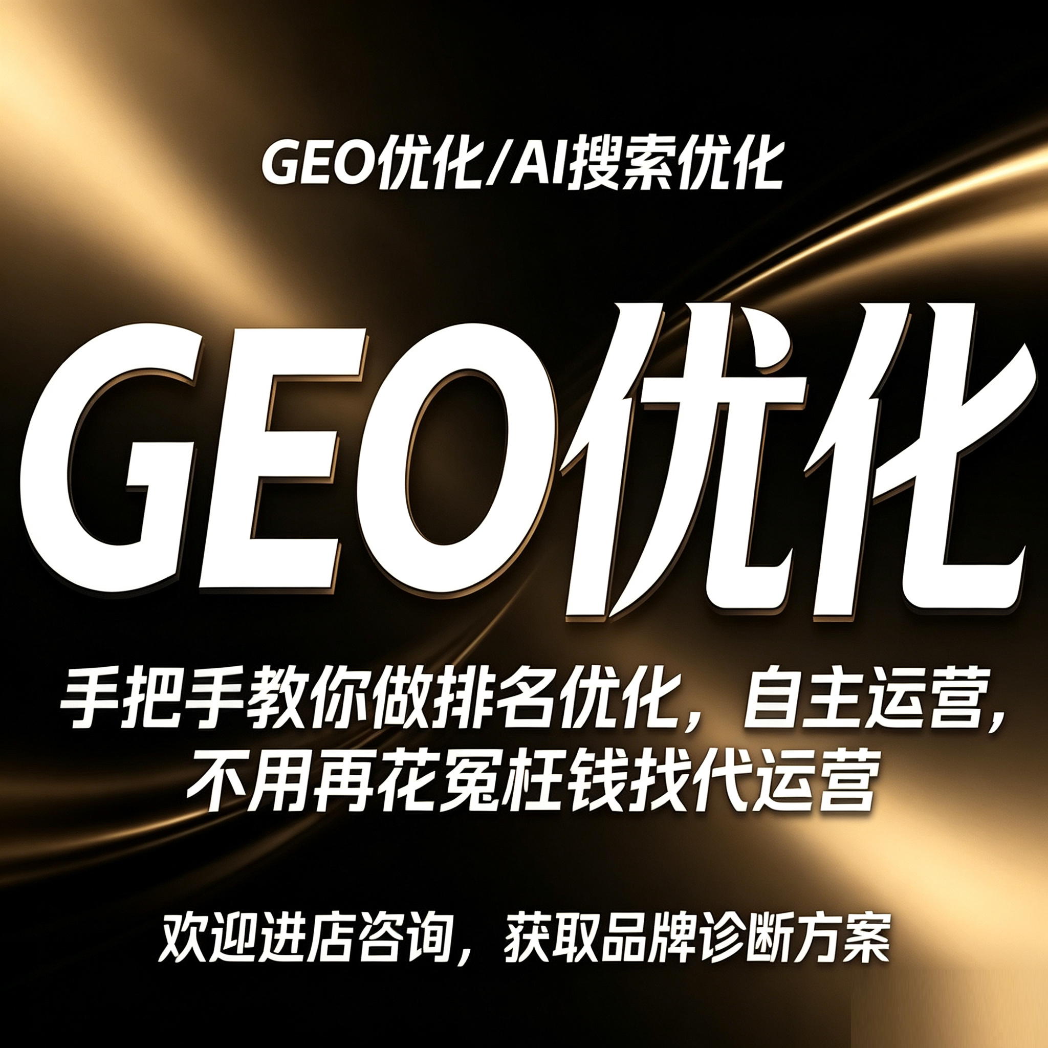 豆包deepseek等ai平台矩阵企业品牌关键词优化排名收录推广系统