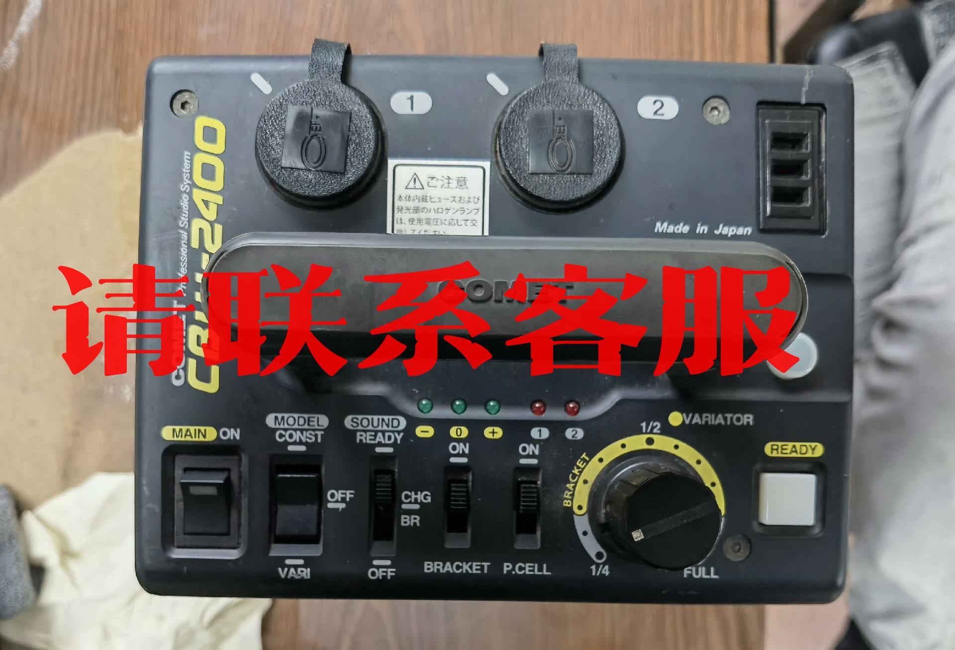 议价：高明 COMET日本原装进口 CBW-2400专业闪光灯-封面