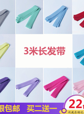 汉服系带3米长发带襦裙腰带抹额汉元素古装COS头饰日常配饰20色红