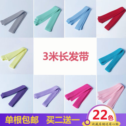 汉服系带3米长发带襦裙腰带抹额汉元素古装COS头饰日常配饰20色红