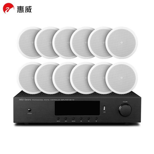 惠威(HiVi)AM150+6寸音箱家庭影院家用定阻功放套装吸顶喇叭会议