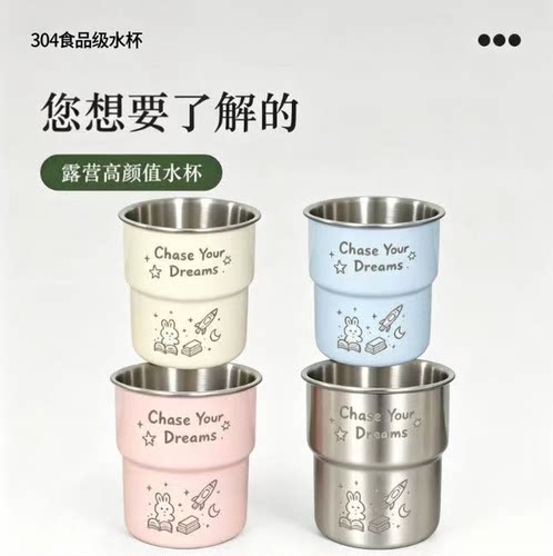 高颜值304食品级防霉耐摔随手杯