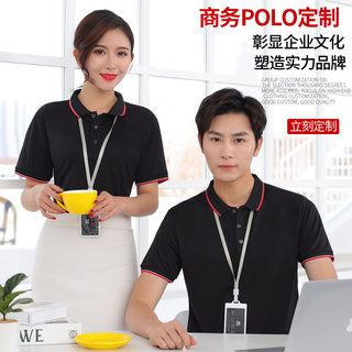 polo衫定制t恤翻领工作服短袖广告厨师工服企业工衣男夏印字LOGO