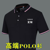 定制餐饮团体厂服工装 广告polo衫 印logo 工作服t恤男上衣短袖 夏季
