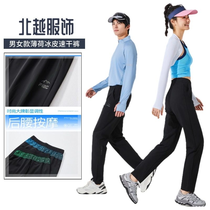 薄荷冰皮裤运动裤男女同款跑步长裤健身裤子休闲速干冰丝夏季薄款