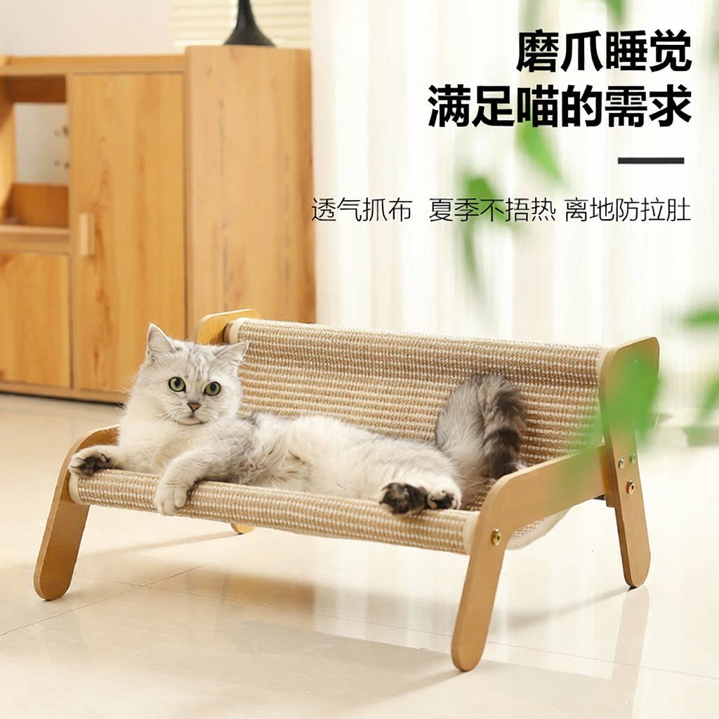 剑麻猫抓板耐磨大号猫咪猫沙发一体躺椅四季通用木质宠物吊床猫窝