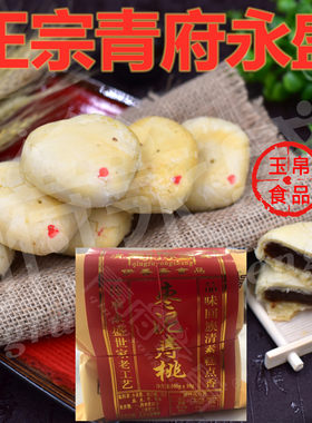 山东青州永盛枣泥寿桃特产月饼