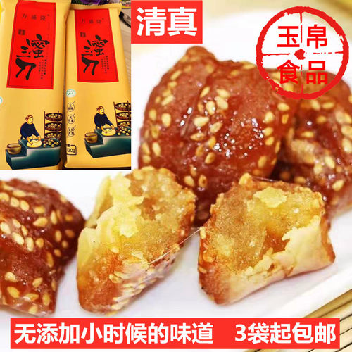 万盛山东青州万盛隆无添加蜜三刀