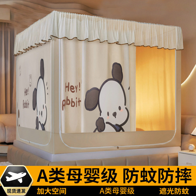 蚊帐家用卧室免安装防摔儿童蒙古包遮光床帘纹账保暖帐篷