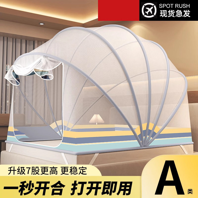 新款可折叠家用2025卧室免安装蚊帐全罩式儿童蒙古包婴儿收纳帐篷