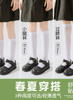 女童中筒袜夏季薄款半筒jk小腿黑白色丝袜高筒儿童春秋过膝长筒袜
