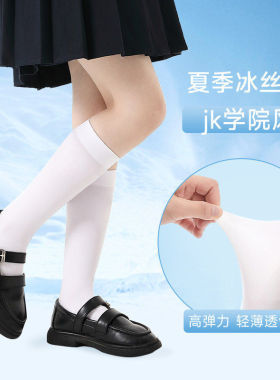 中筒袜过膝白色3-16儿童长筒袜子夏半截桶袜薄款女童大童中长丝袜