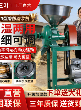 三叶品牌加大180家用商用磨浆机