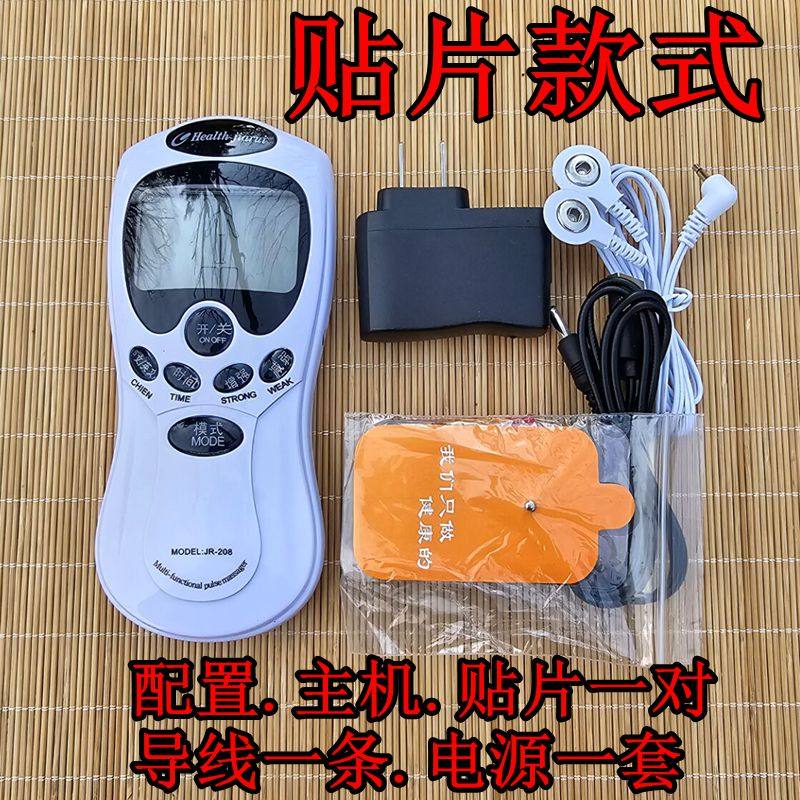 按摩贴针灸电疗仪迷你便携式小型