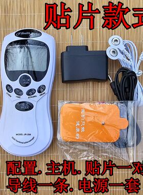 双孔脉冲按摩贴针灸颈椎按摩仪电击按摩器家用便携式肌肉电刺激仪