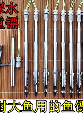 新款鱼镖水蛭深水款六棱四棱射鱼鳔猎鲲30克全套后置弹弓强磁倒刺