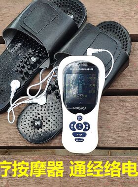 家用足底针灸电疗仪按摩仪穴位足疗脚经络脚底脚部多功能脉冲数码