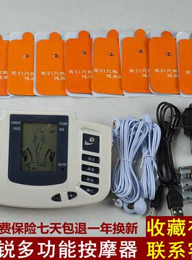 家用数码电子按摩仪多功能疏通按摩器针灸全身穴位便携式电疗仪