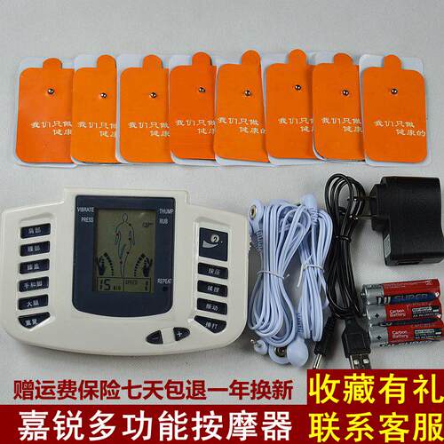 家用数码电子按摩仪全身穴位疏通