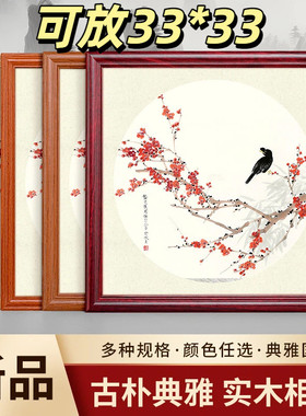 实木国画框十字绣书法装裱空框