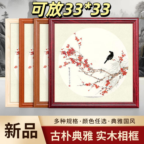 实木国画框十字绣书法装裱空框