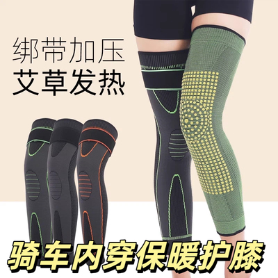 护膝加长加厚防寒保暖骑行专用