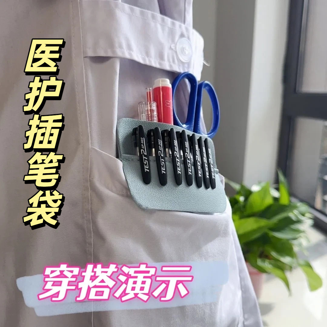 护士口袋收纳护士笔袋双层防漏墨插口袋医生加厚白大褂工作服笔套