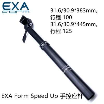 台湾KS升降坐管 27.2 Exa Form Speedup自行车手控油压山地车座杆