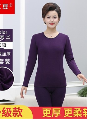 正品红豆保暖内衣套装女加绒加厚秋衣秋裤中领棉毛衫圆领秋冬紫色