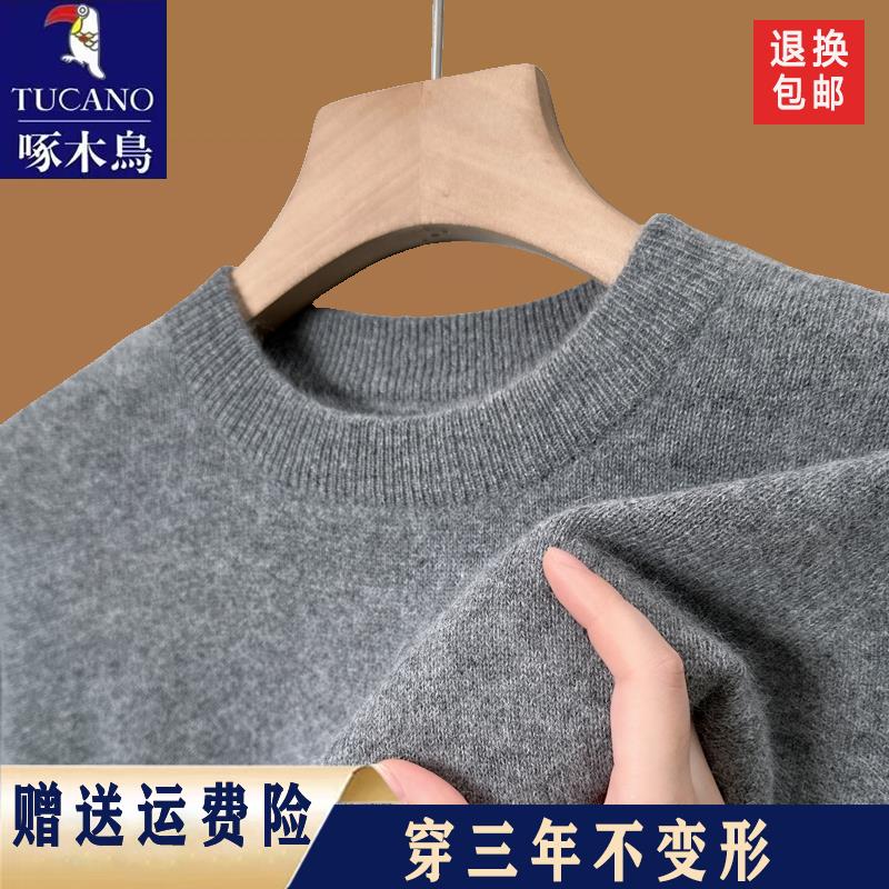 啄木鸟加绒加厚半高领纯色毛衣男春秋冬季保暖男士圆领打底羊毛衫