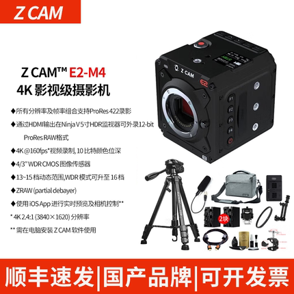 Z CAM E2-M4 4K 160P电影国产摄影机 ZCAM E2 M4 M43画幅摄像机