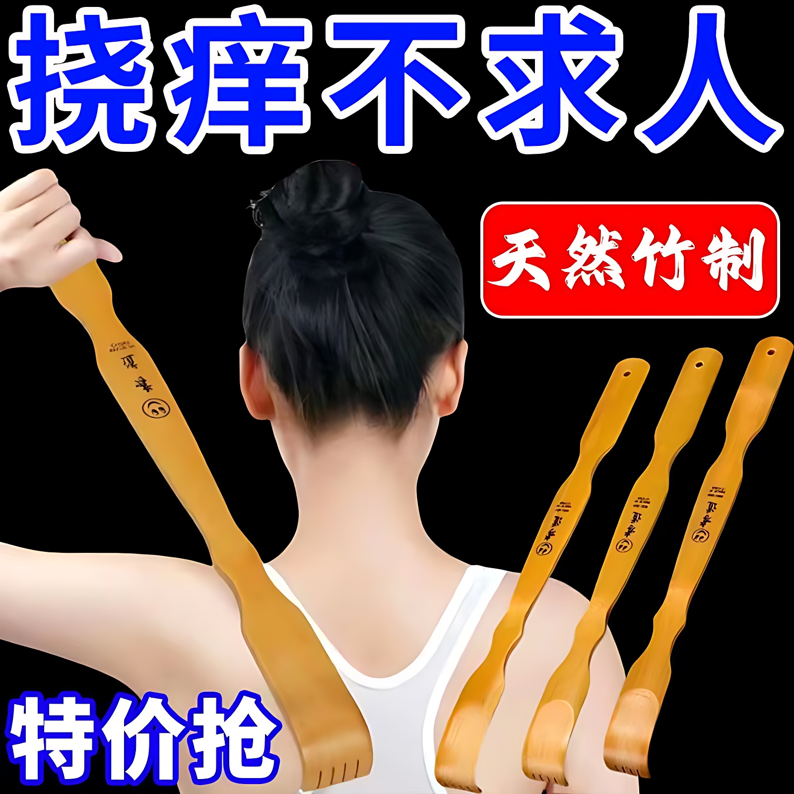 抓背神器痒痒挠抓背器不求人抓痒器背部老头乐挠痒实木多功能按摩