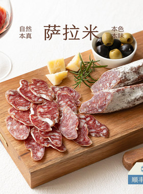 南食召 萨拉米 西班牙式萨拉米香肠fuet冷吃肉冷盘即食安心零嘴