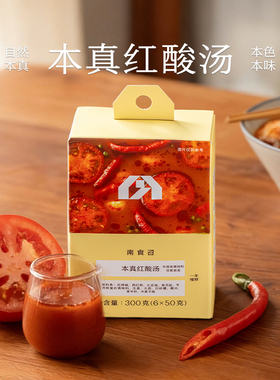 南食召 本真红酸汤 自然酸辣鲜 贵州风味酸汤调料汤底火锅底料