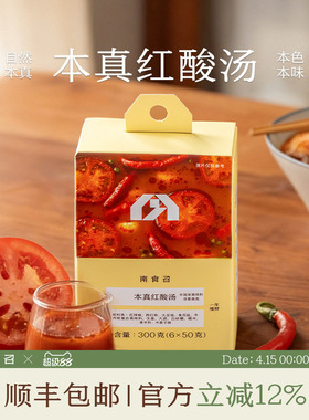 南食召 本真红酸汤 自然酸辣鲜 贵州风味酸汤调料汤底火锅底料
