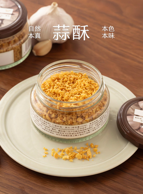 南食召 蒜头酥 新鲜蒜头·优质底油（一级压榨葵花籽油）潮汕炸蒜