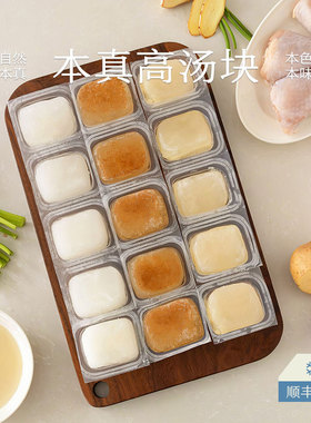 南食召 本真高汤块 慢熬真鲜  家用调味料鸡汤猪骨汤汤底锅底汤块