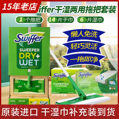 Swiffer静电除尘干湿用免洗拖把