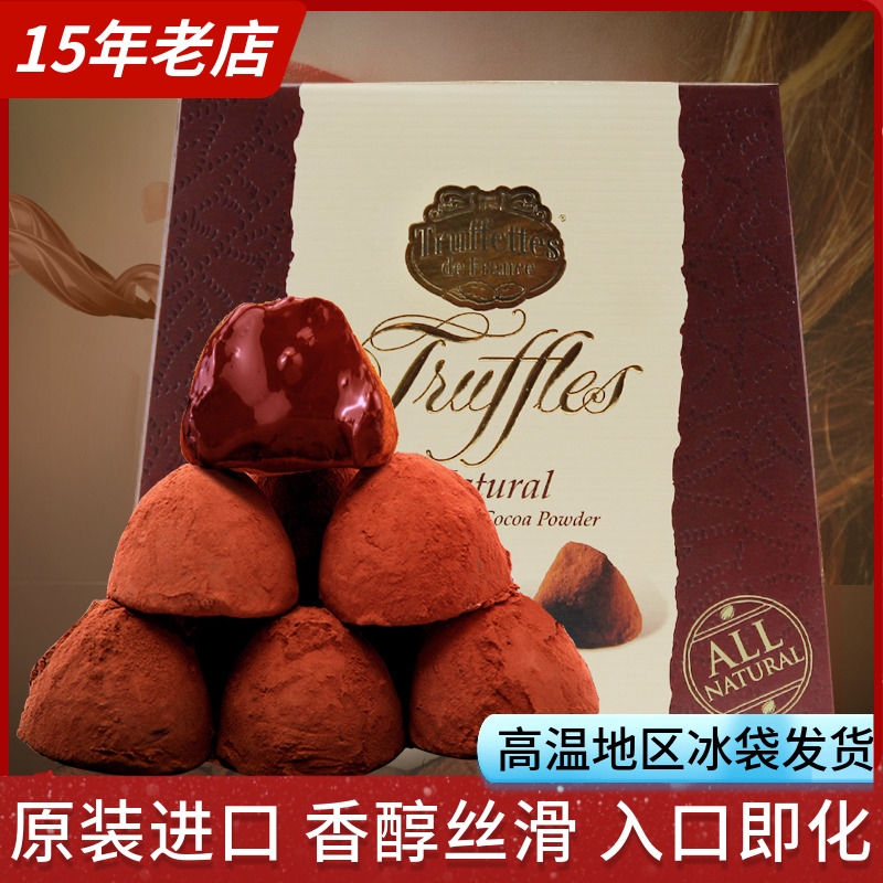 法国truffles乔慕松露巧克力送礼