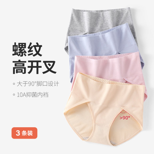 中高腰内裤女纯棉高腰收腹收小肚子透气春夏全棉款高开叉三角内裤