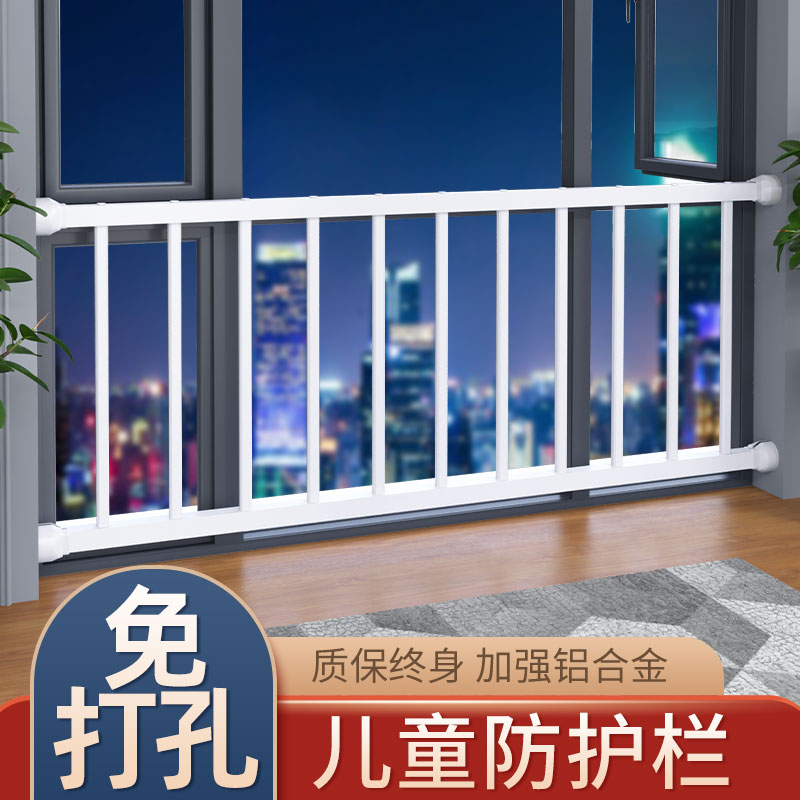 铝合金免打孔安装防护栏