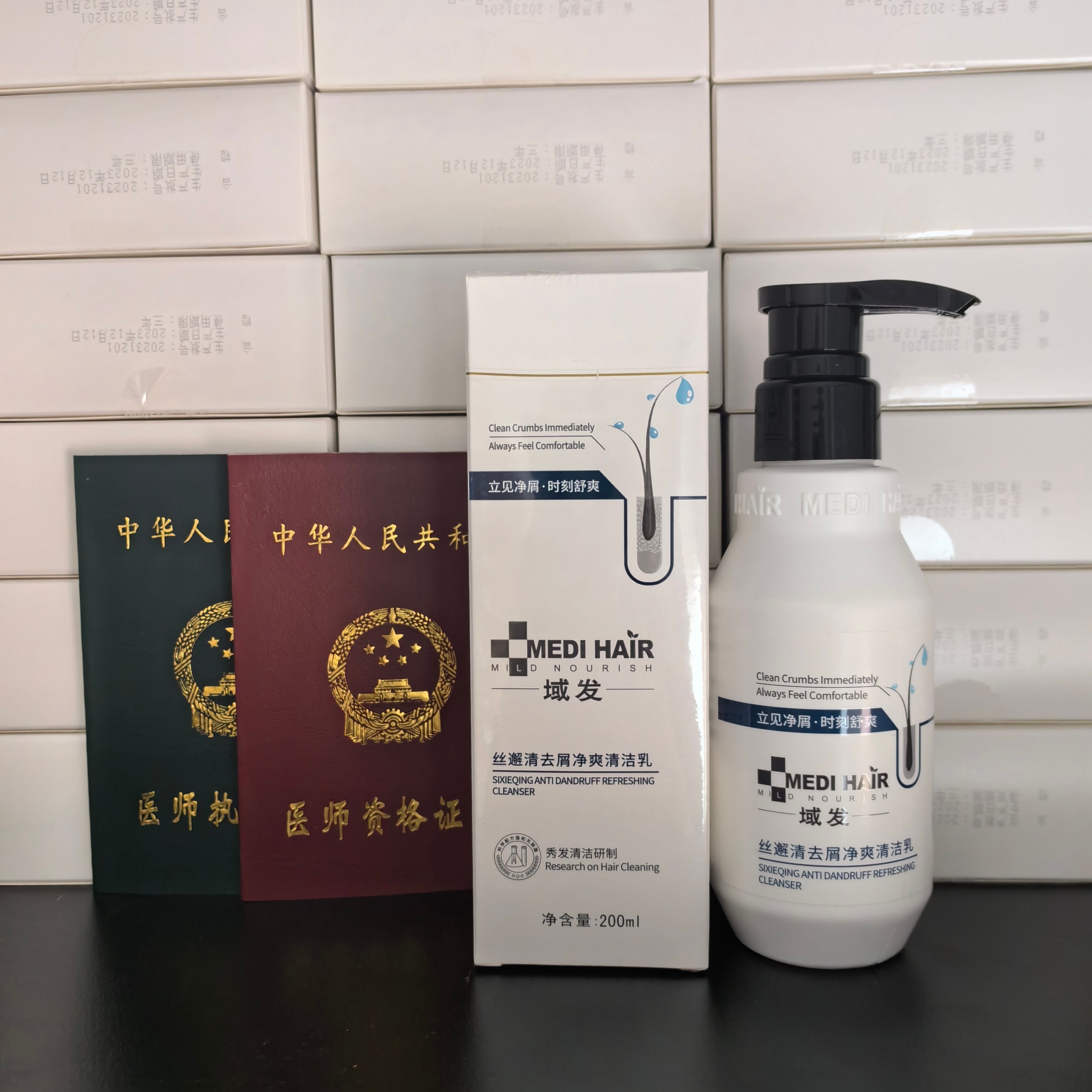 域发喷剂敷料丝屑清洗剂去屑止痒