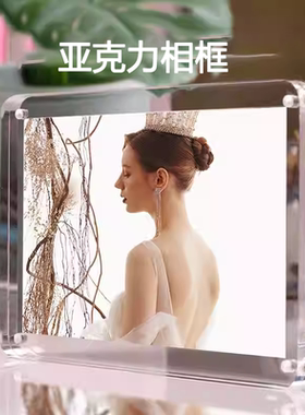 亚克力相框水晶透明简约