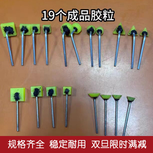 省模胶粒打磨头 成品 半成品 贴砂纸开粗打磨刀纹火花纹简单方便