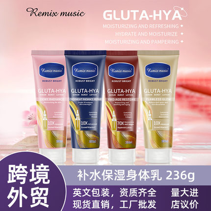 跨境REMIXMUSIC香氛身体乳补水保湿清爽不油腻提亮肤色持久留香