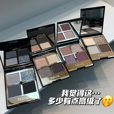 跨境热卖款彩妆FAICCIA莫吉托四色眼影 高级大地色细闪Eyeshadow